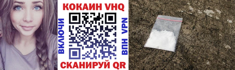 купить наркоту  Клин  Кокаин VHQ 