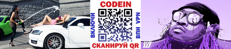 наркотики  Клин  Кодеиновый сироп Lean напиток Lean (лин) 
