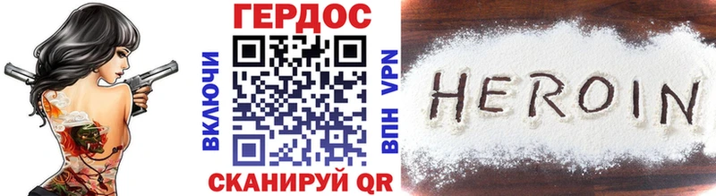 ГЕРОИН герыч  Клин 