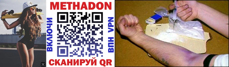 МЕТАДОН белоснежный mega сайт darknet наркотические препараты Клин